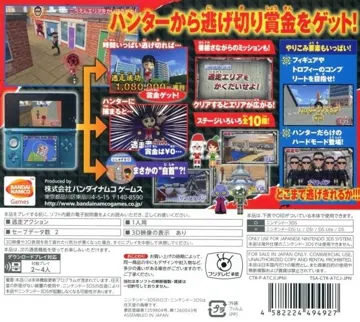Tousouchuu - Shijou Saikyou no HunterTachi Kara Nigekire (japan) box cover back